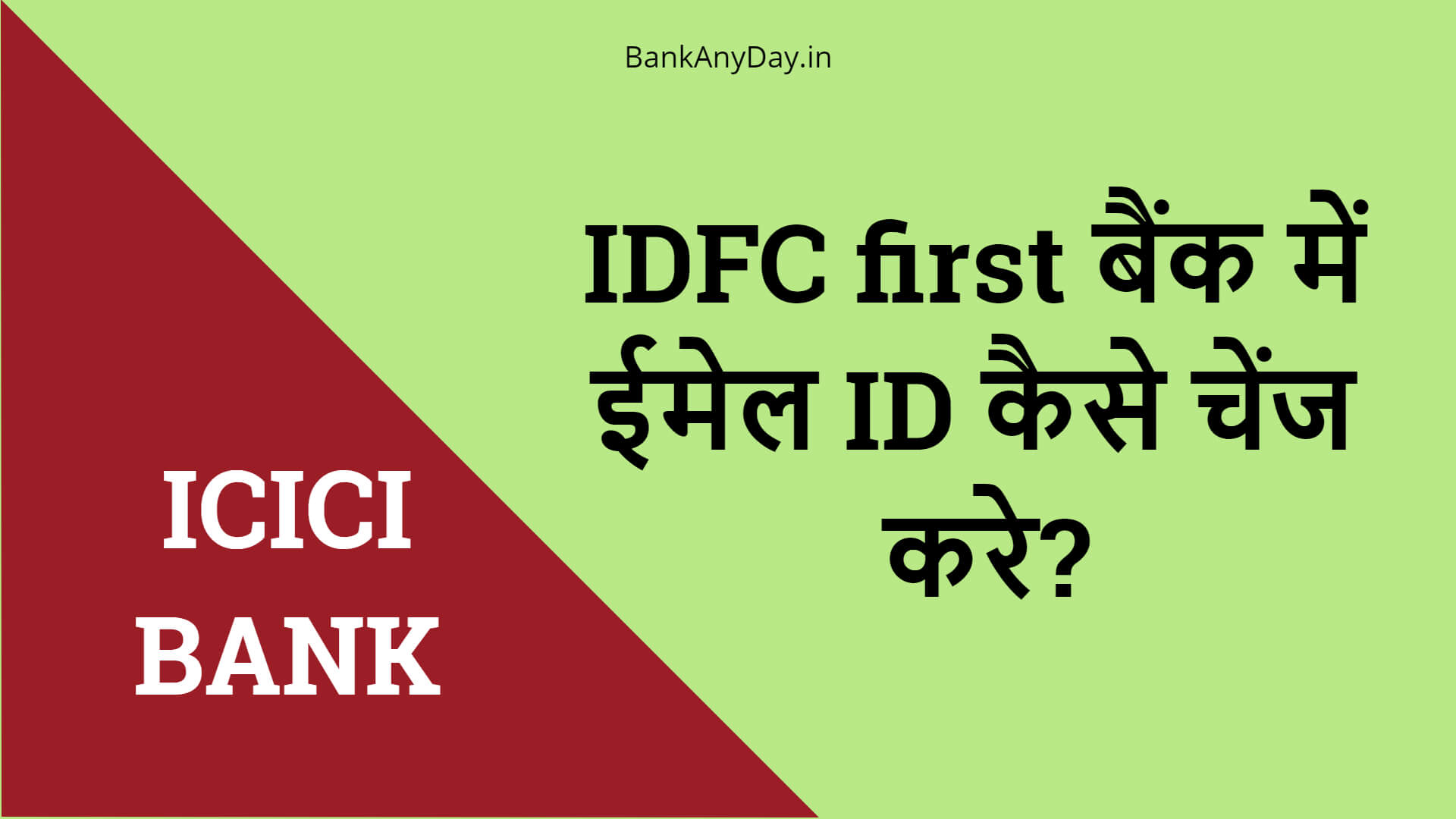 IDFC first bank me email id kaise change kare